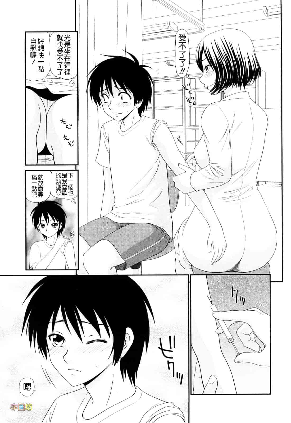 汉化版-[伊駒一平] 巨乳と貧乳_第7集