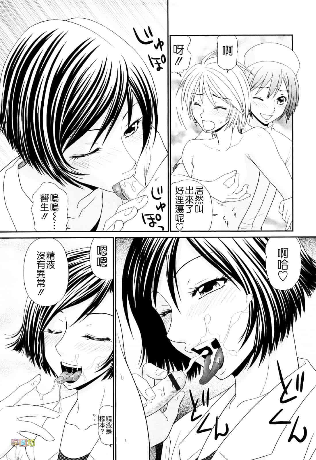 汉化版-[伊駒一平] 巨乳と貧乳_第8集