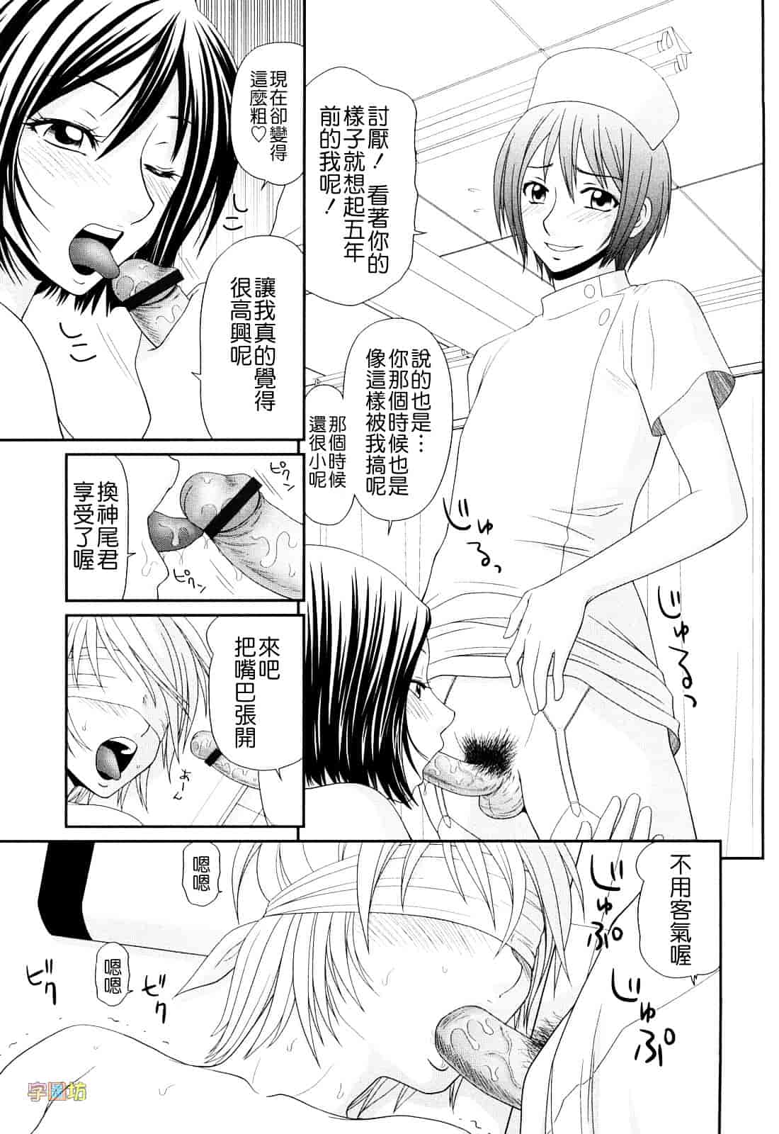 汉化版-[伊駒一平] 巨乳と貧乳_第8集