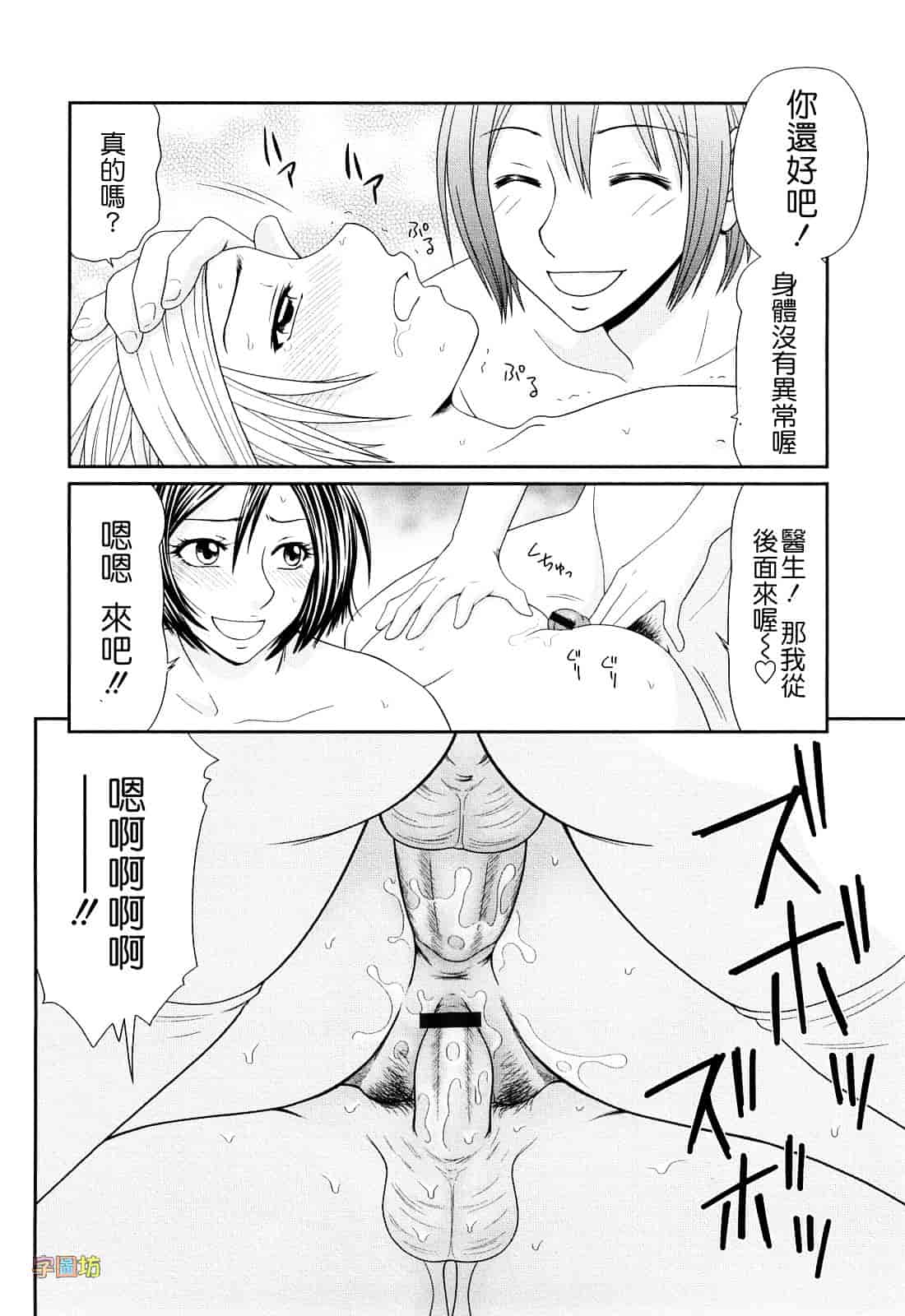 汉化版-[伊駒一平] 巨乳と貧乳_第8集
