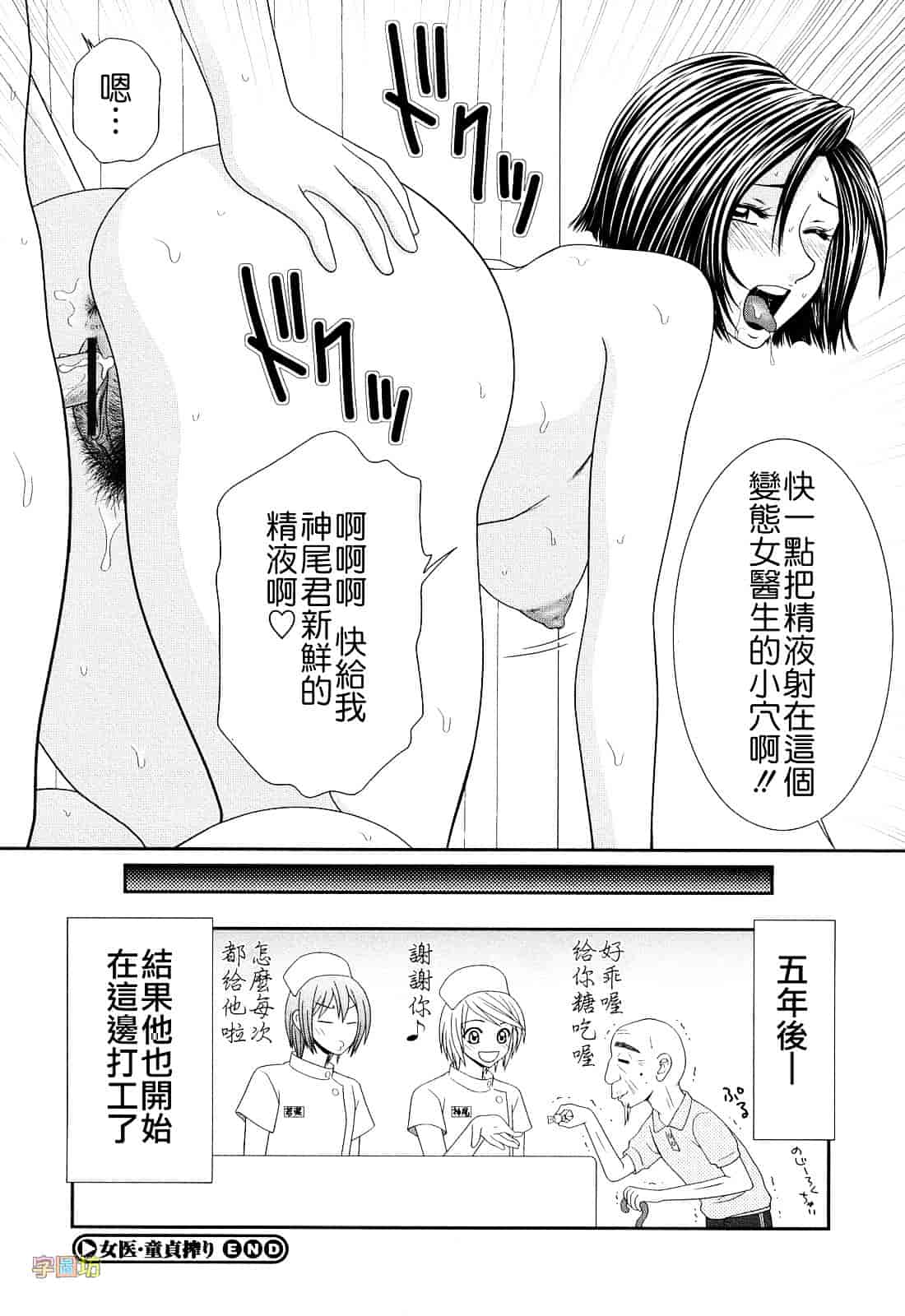 汉化版-[伊駒一平] 巨乳と貧乳_第8集