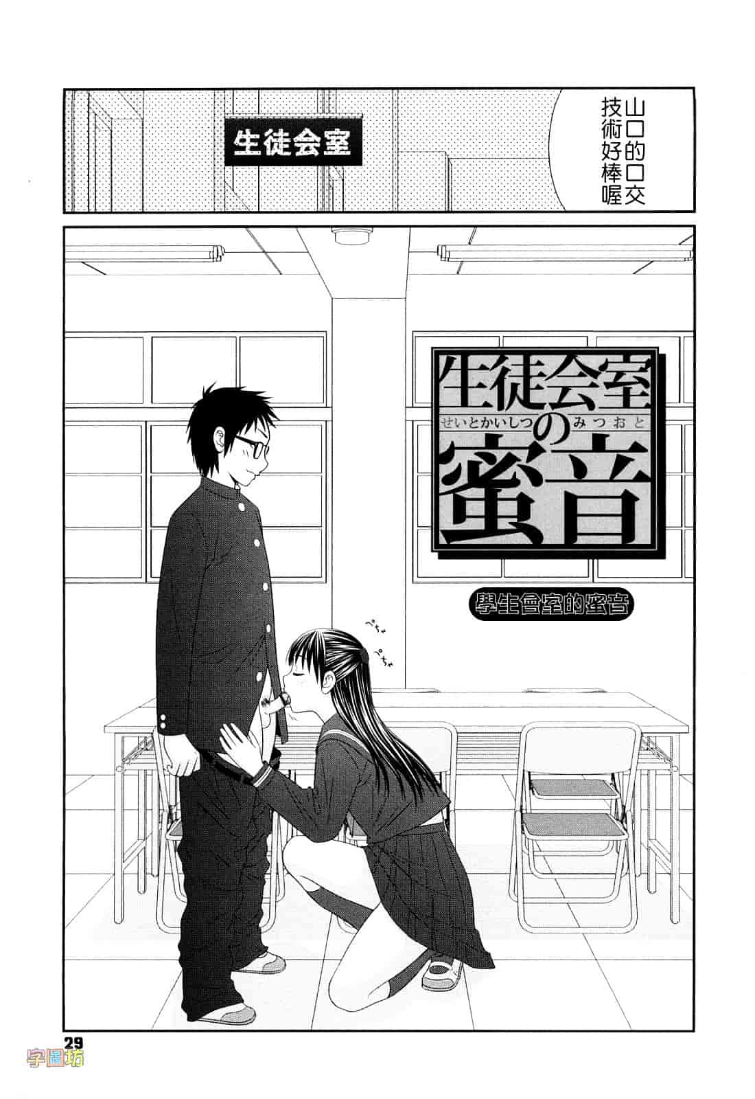 汉化版-[伊駒一平] 巨乳と貧乳_第2集