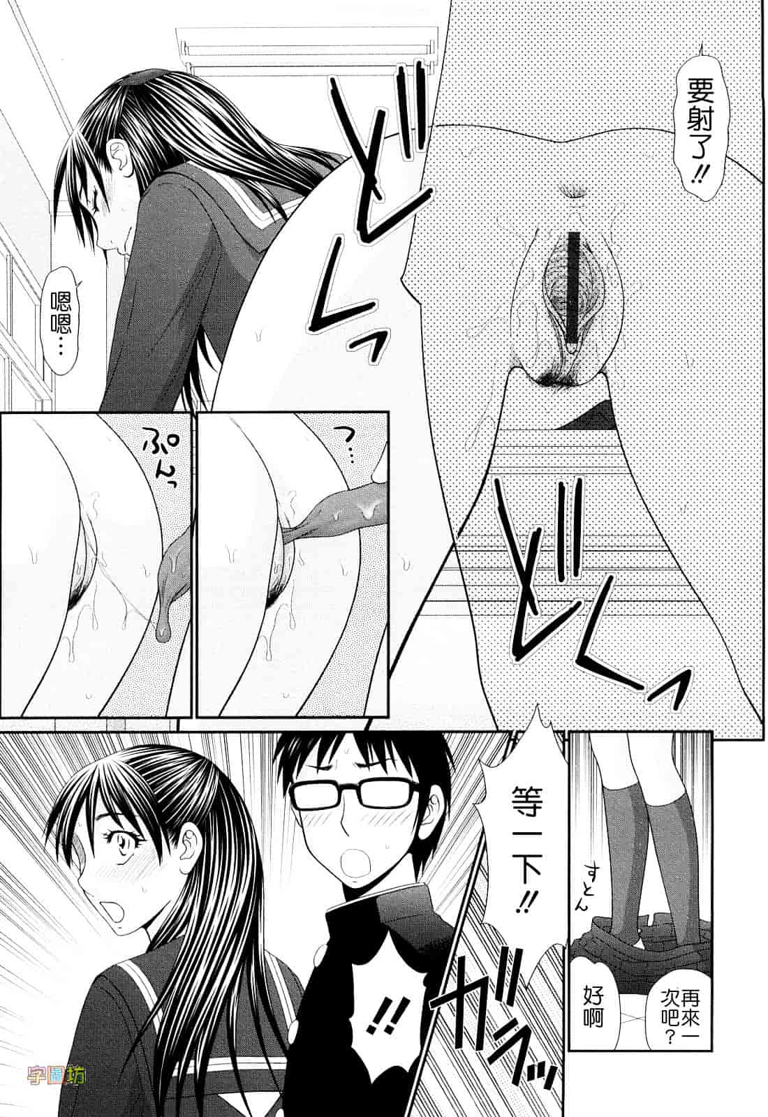 汉化版-[伊駒一平] 巨乳と貧乳_第2集