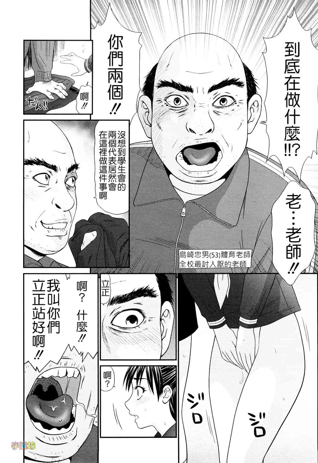 汉化版-[伊駒一平] 巨乳と貧乳_第2集