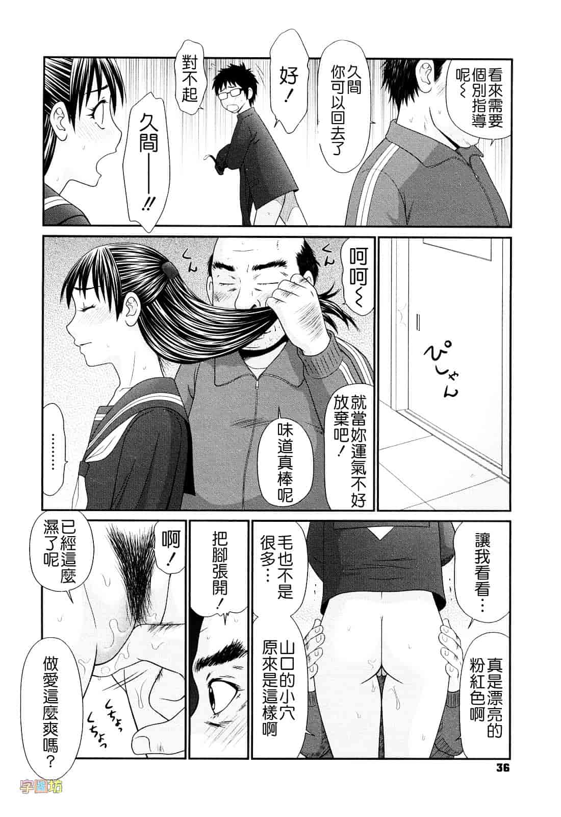 汉化版-[伊駒一平] 巨乳と貧乳_第2集