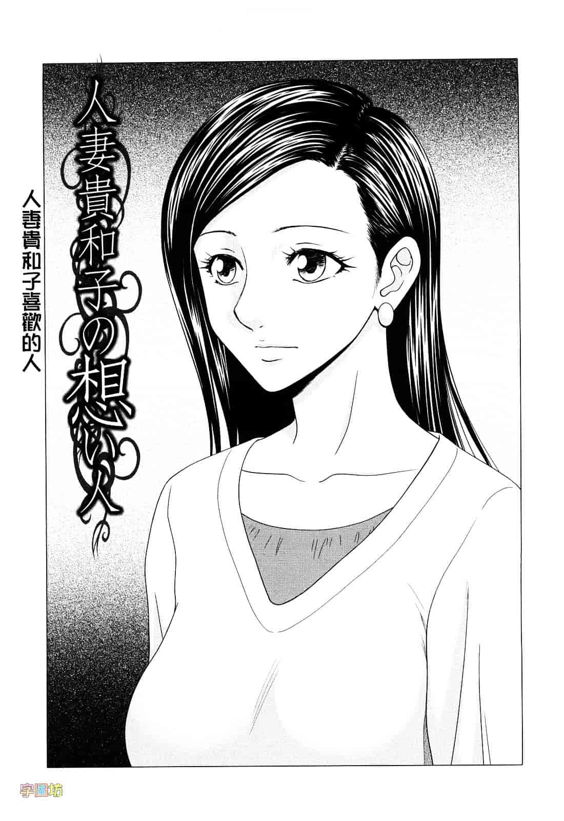 汉化版-[伊駒一平] 巨乳と貧乳_第2集