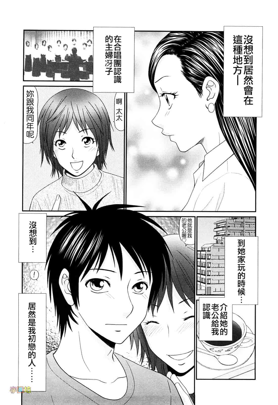 汉化版-[伊駒一平] 巨乳と貧乳_第2集