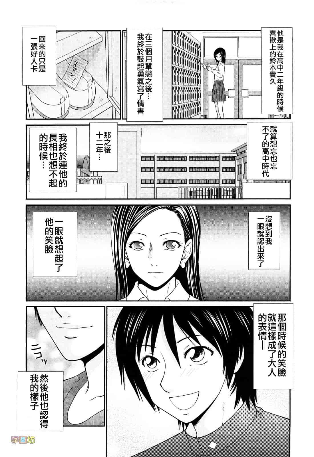 汉化版-[伊駒一平] 巨乳と貧乳_第2集