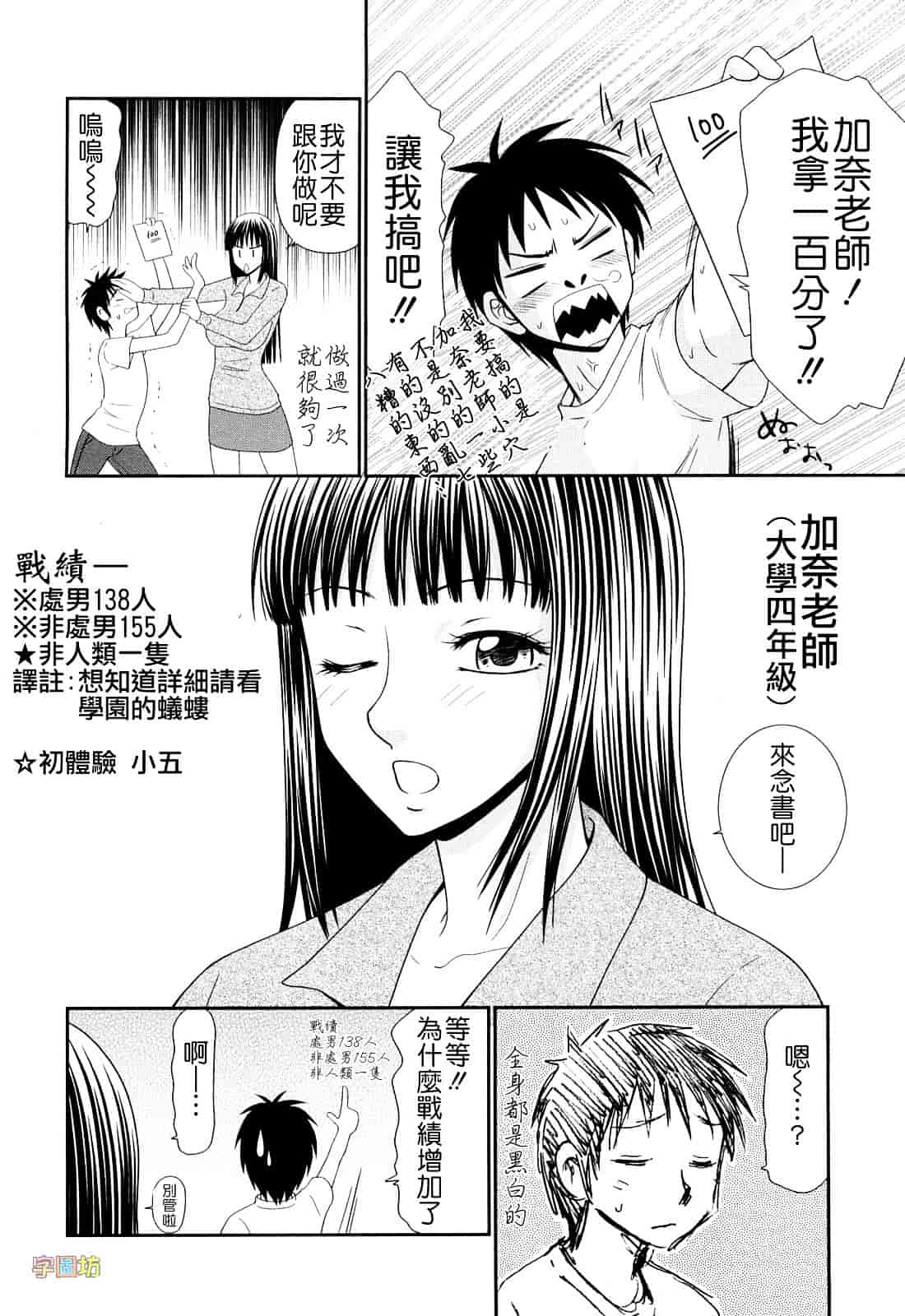 汉化版-[伊駒一平] 巨乳と貧乳_第3集