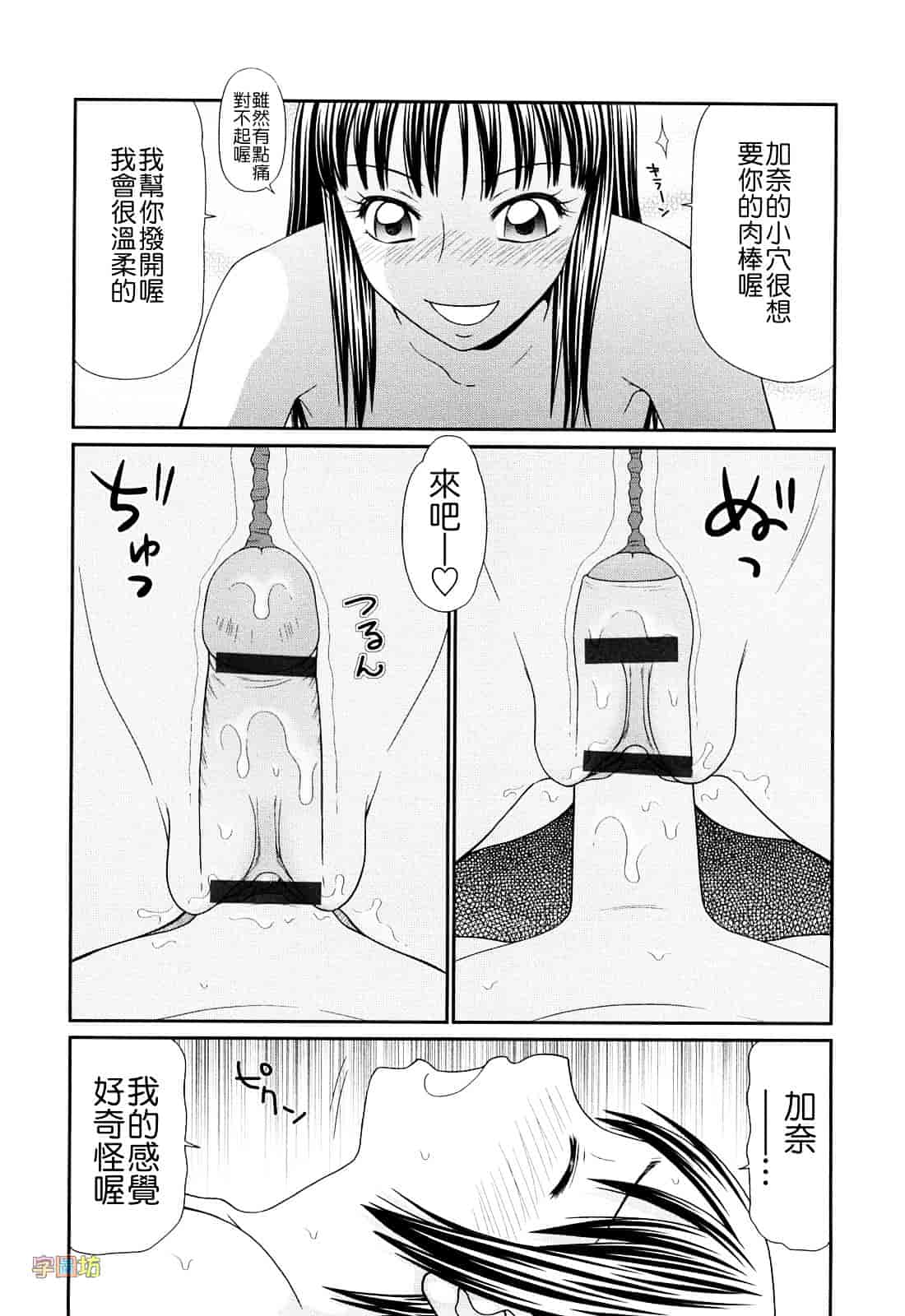 汉化版-[伊駒一平] 巨乳と貧乳_第4集