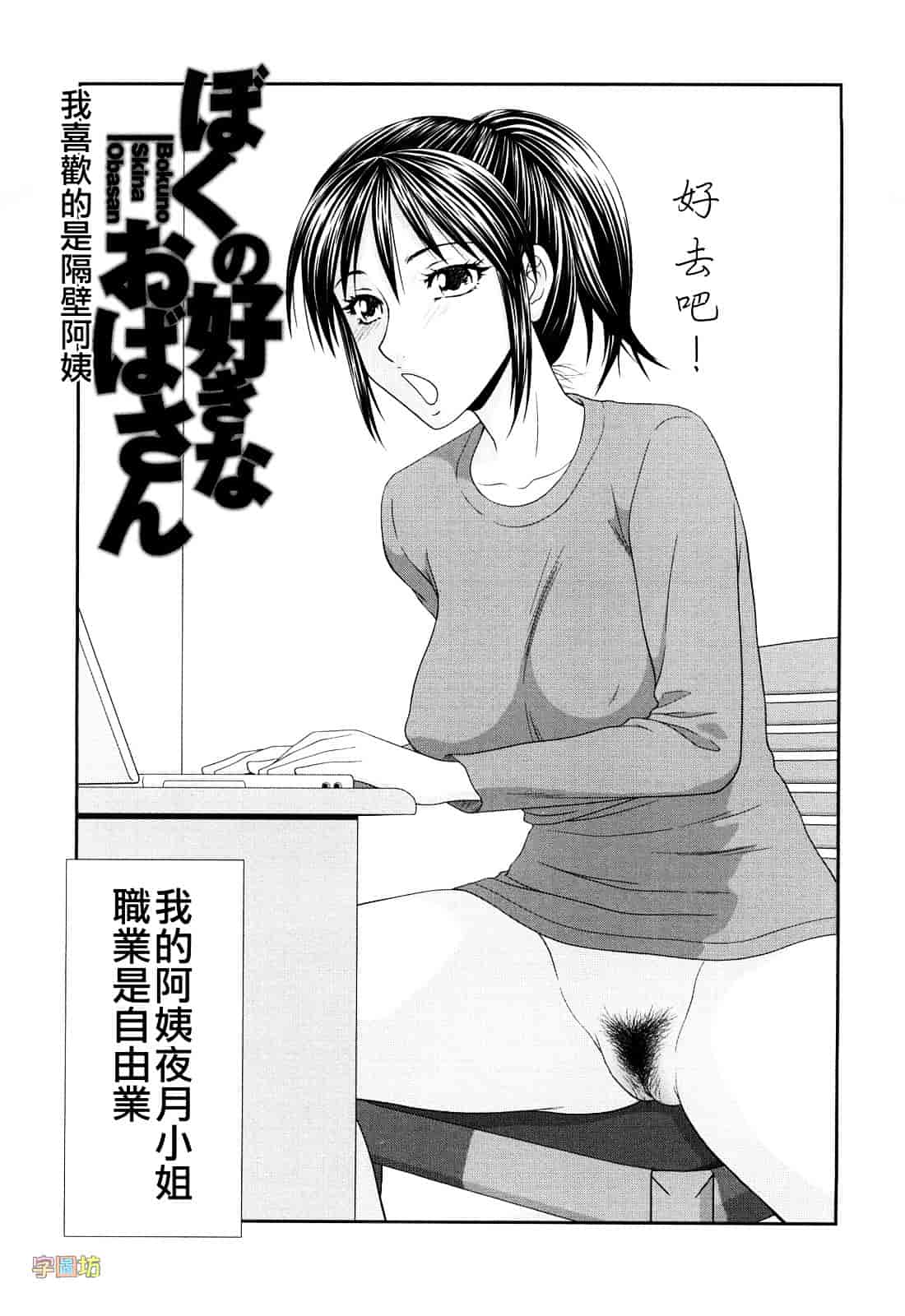 汉化版-[伊駒一平] 巨乳と貧乳_第1集