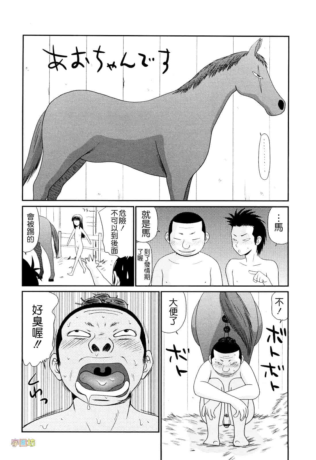 汉化版-[伊駒一平] 巨乳と貧乳_第4集