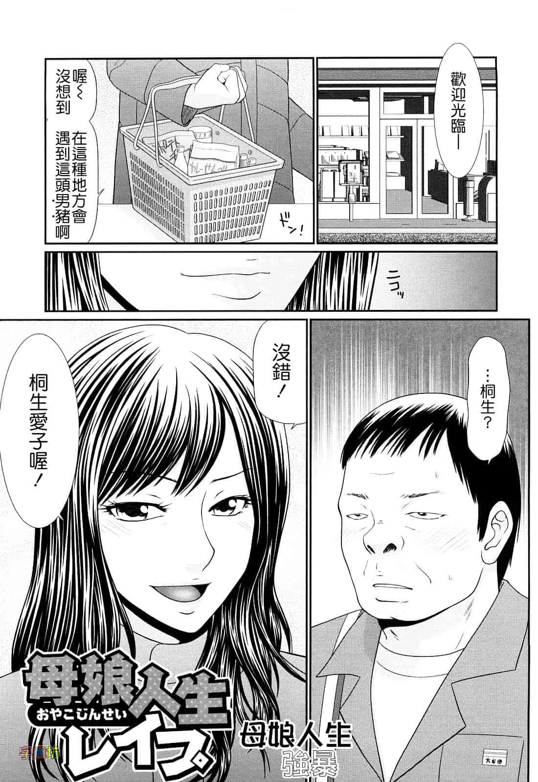 汉化版-[伊駒一平] 巨乳と貧乳_第4集