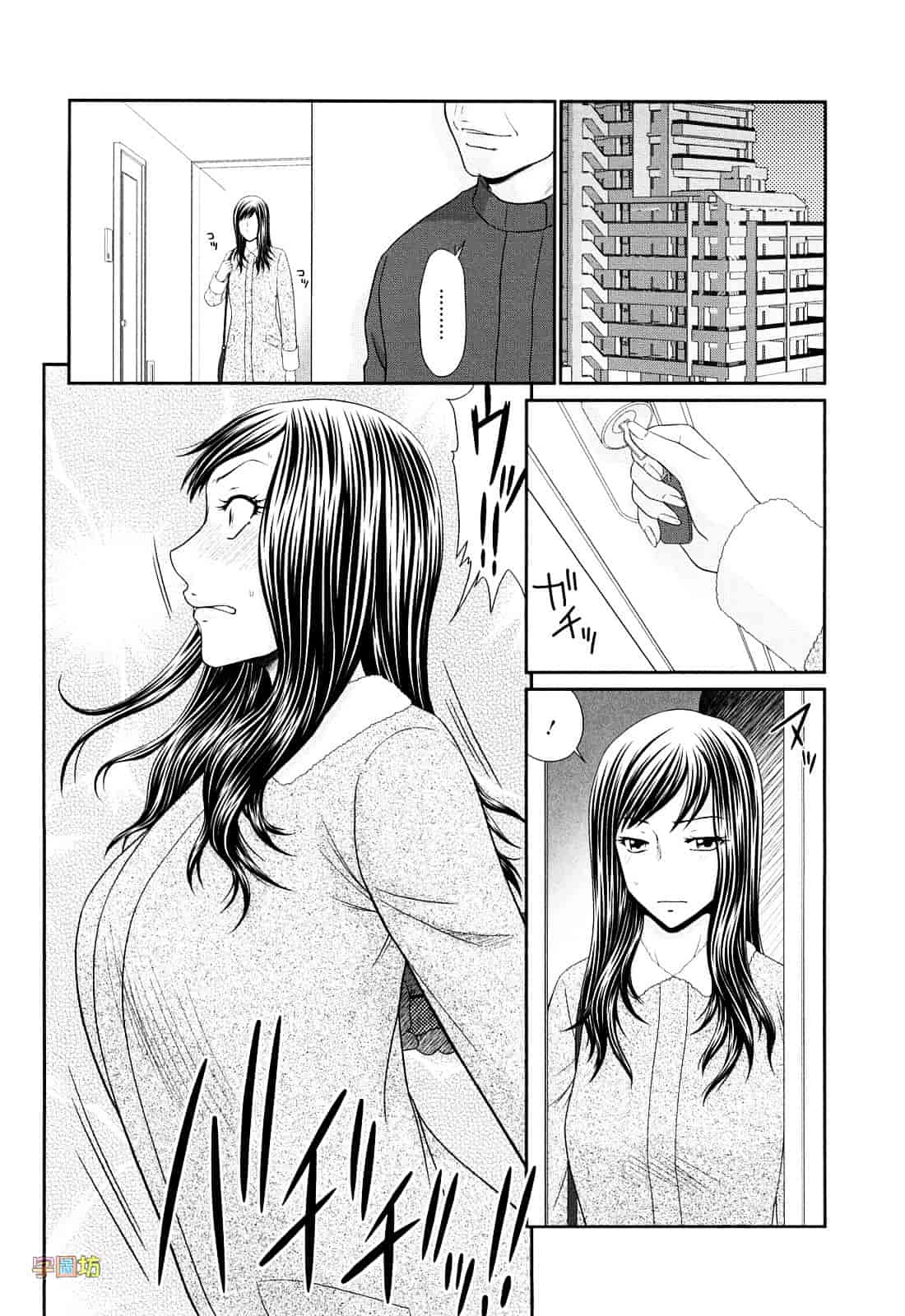 汉化版-[伊駒一平] 巨乳と貧乳_第4集