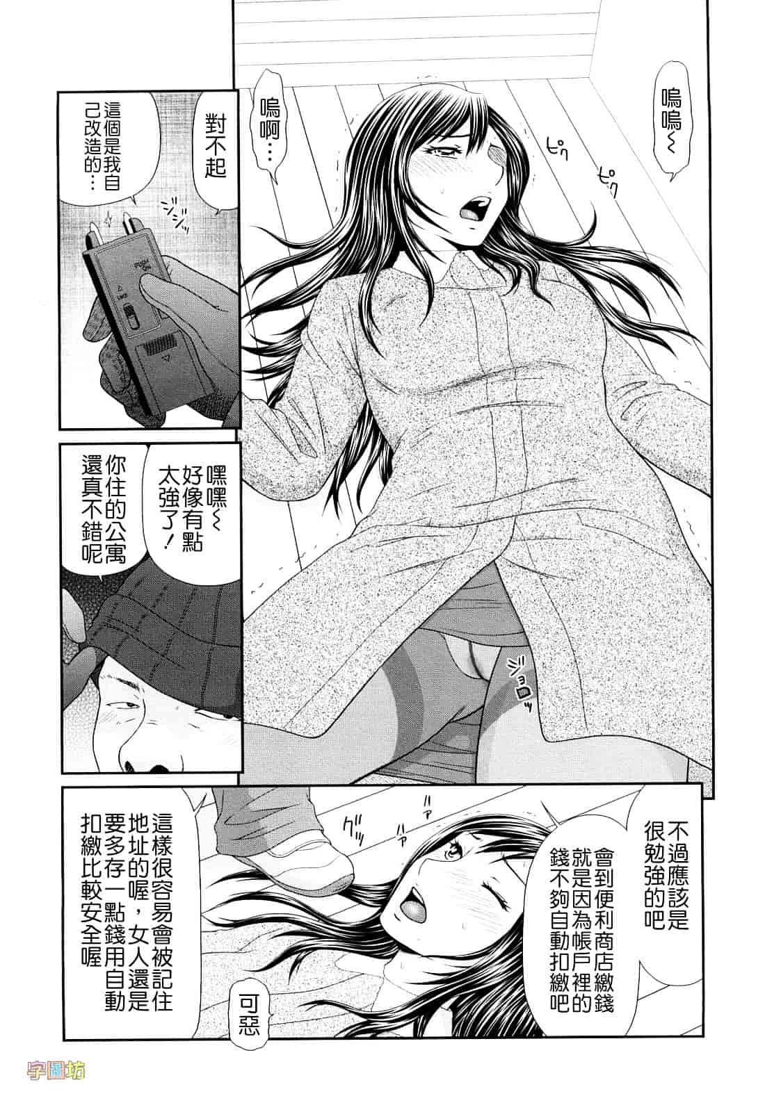 汉化版-[伊駒一平] 巨乳と貧乳_第4集