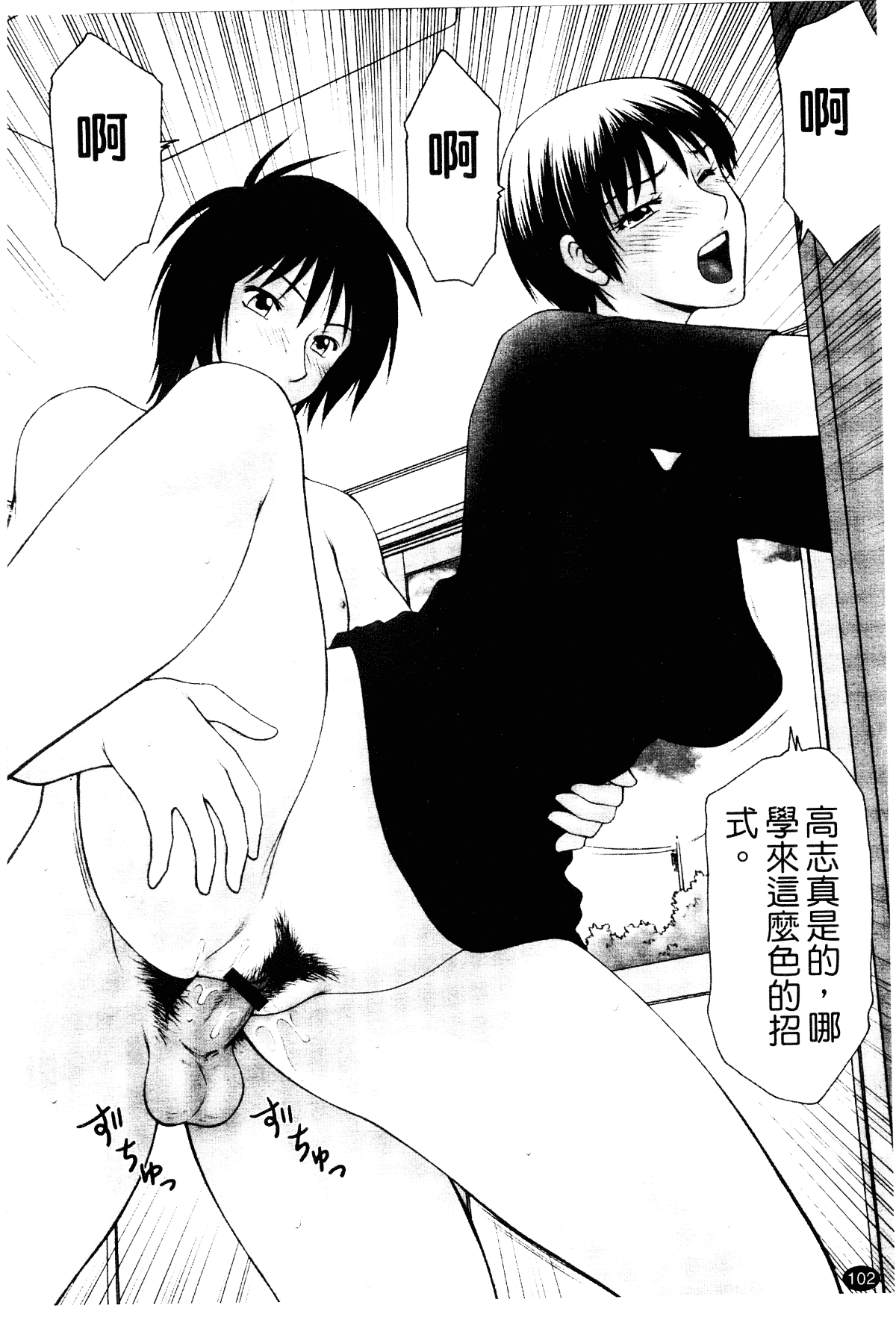 汉化版-[伊駒一平] 平成奥様大運動会_第5集
