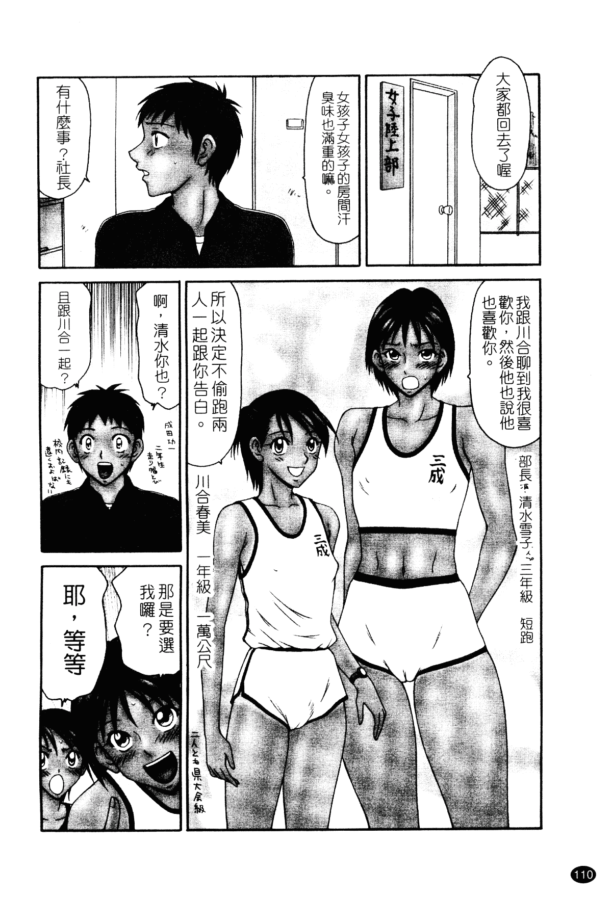 汉化版-[伊駒一平] 平成奥様大運動会_第5集