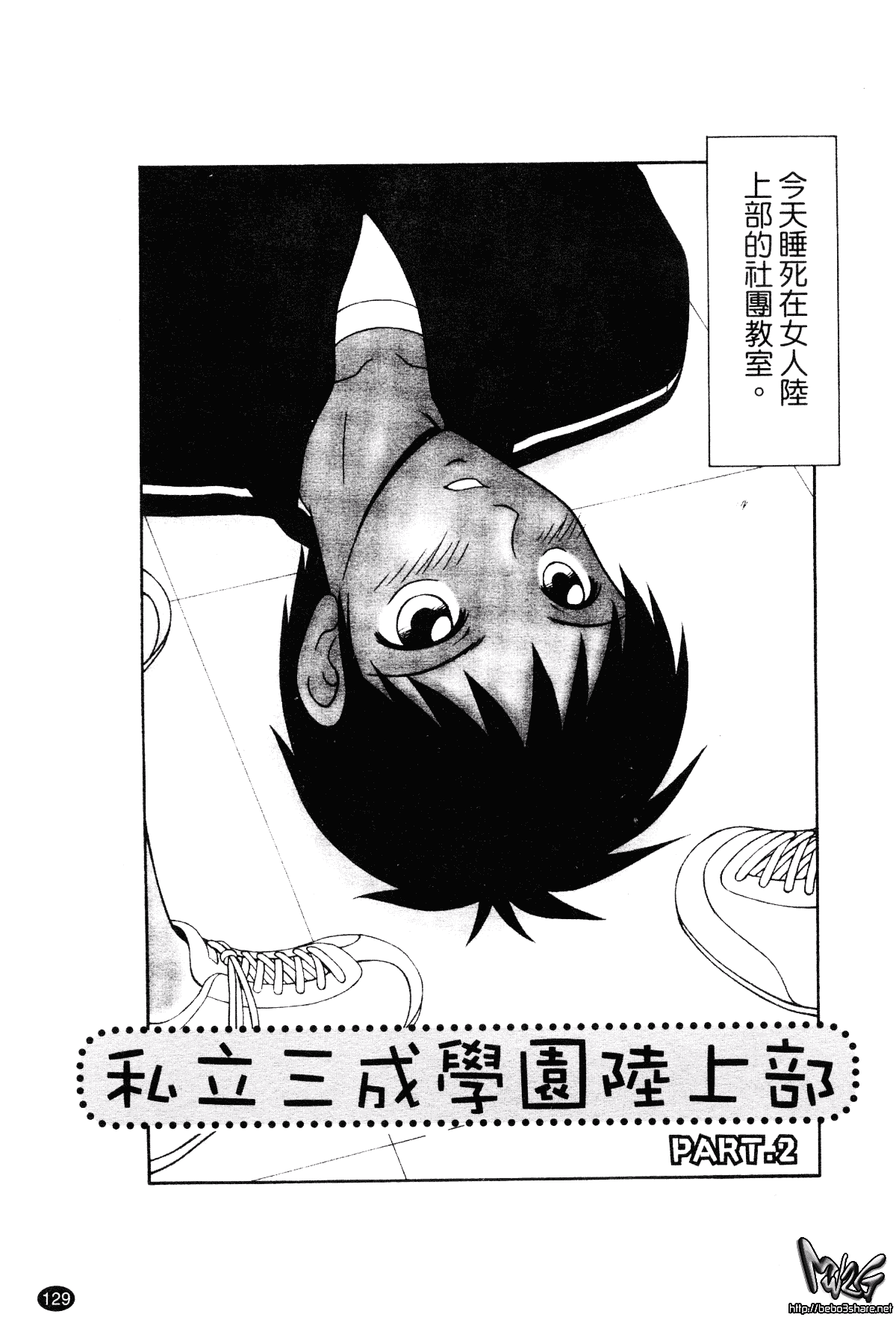 汉化版-[伊駒一平] 平成奥様大運動会_第6集