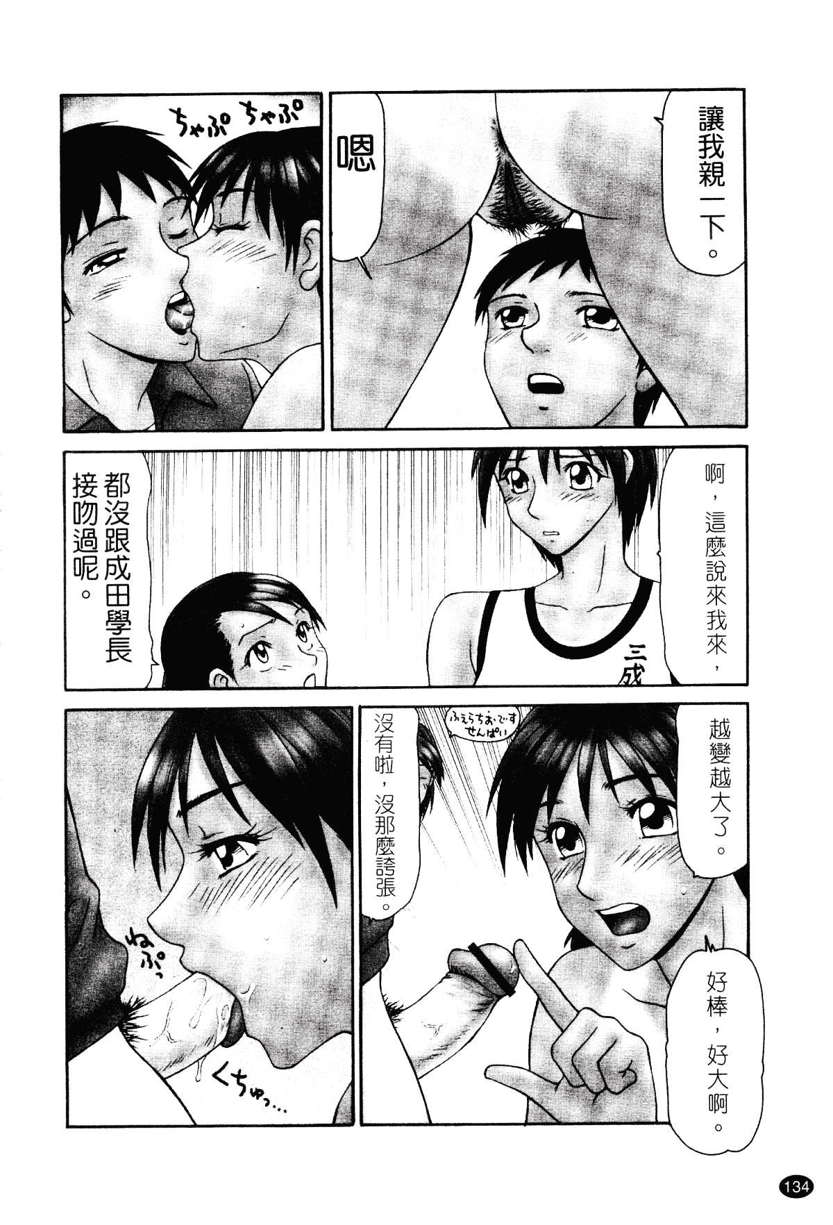 汉化版-[伊駒一平] 平成奥様大運動会_第6集