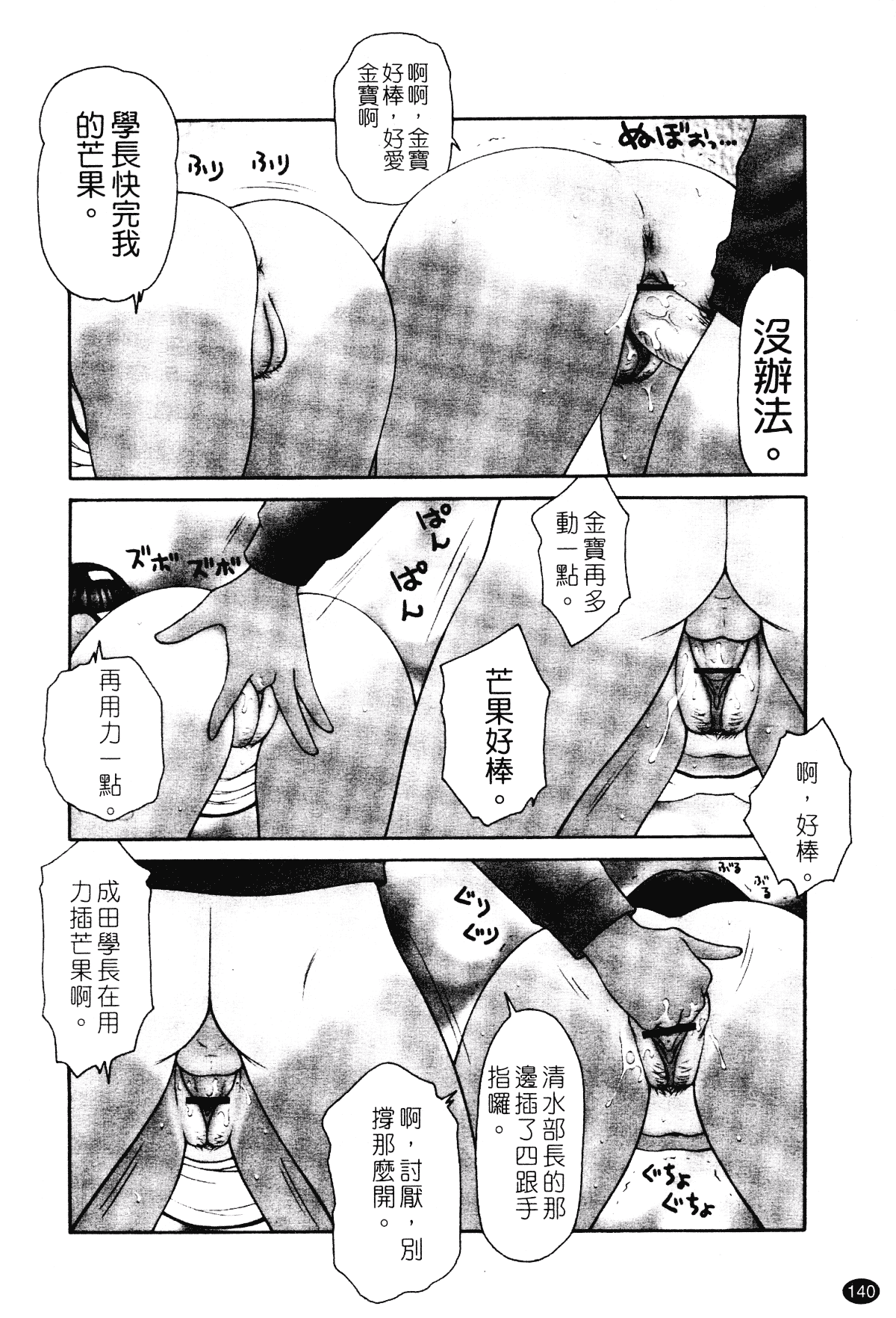 汉化版-[伊駒一平] 平成奥様大運動会_第6集