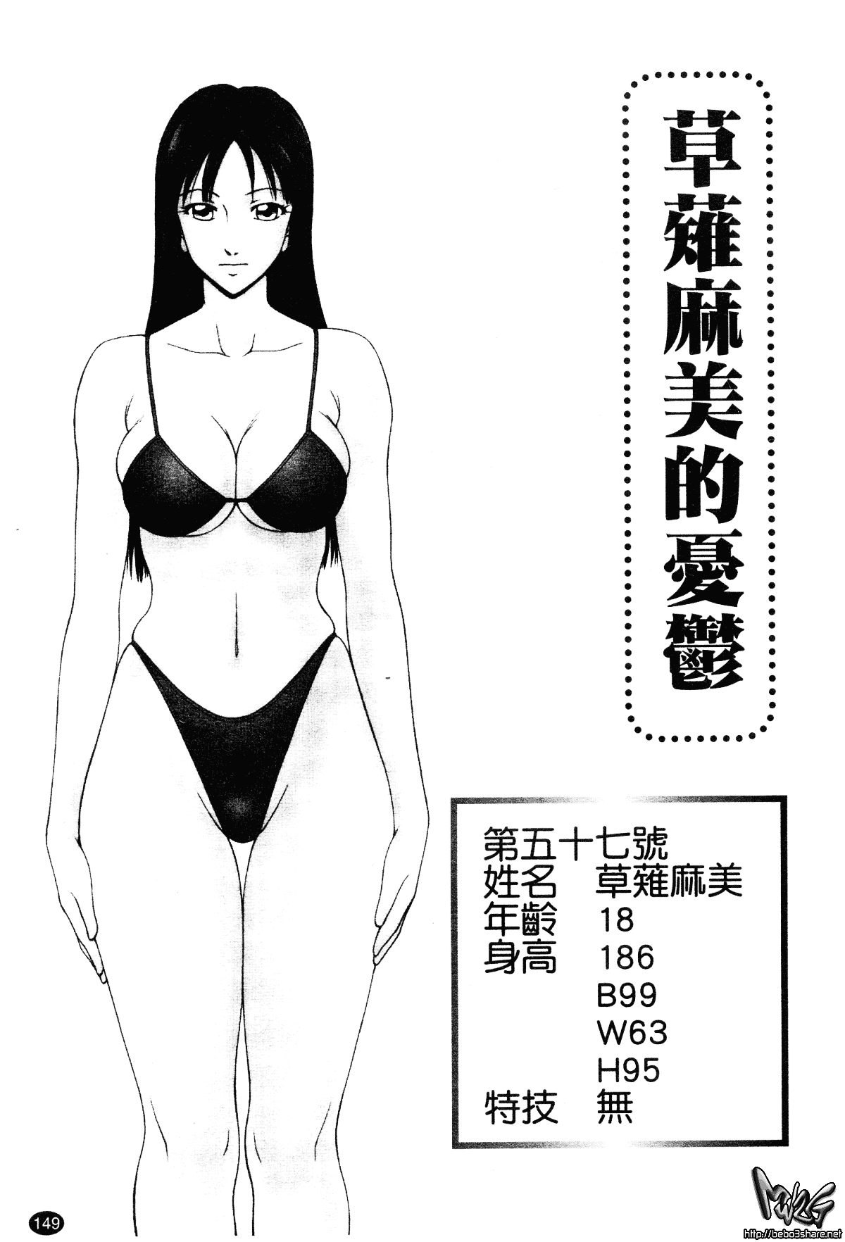 汉化版-[伊駒一平] 平成奥様大運動会_第6集