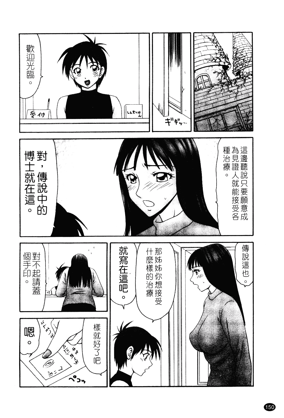 汉化版-[伊駒一平] 平成奥様大運動会_第6集