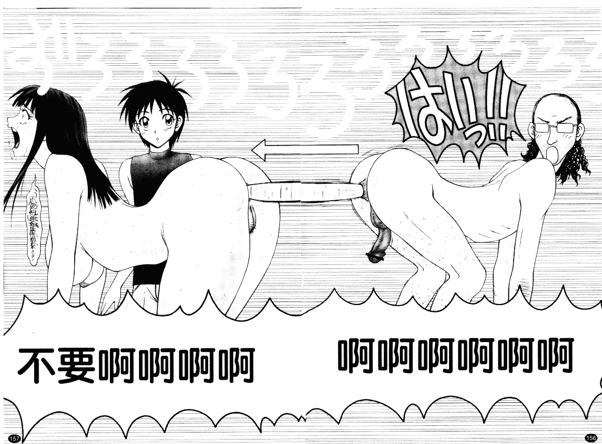 汉化版-[伊駒一平] 平成奥様大運動会_第7集