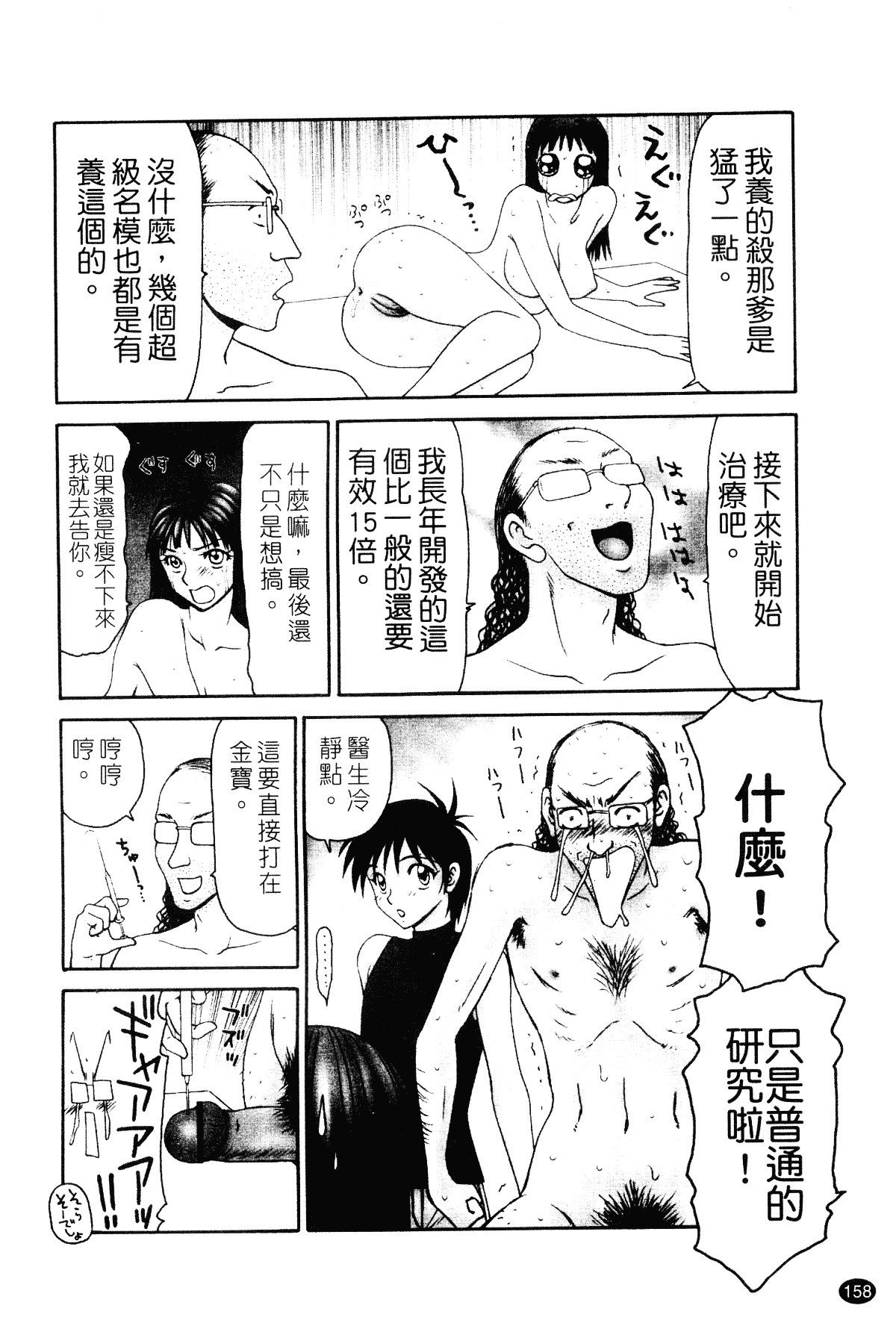 汉化版-[伊駒一平] 平成奥様大運動会_第7集