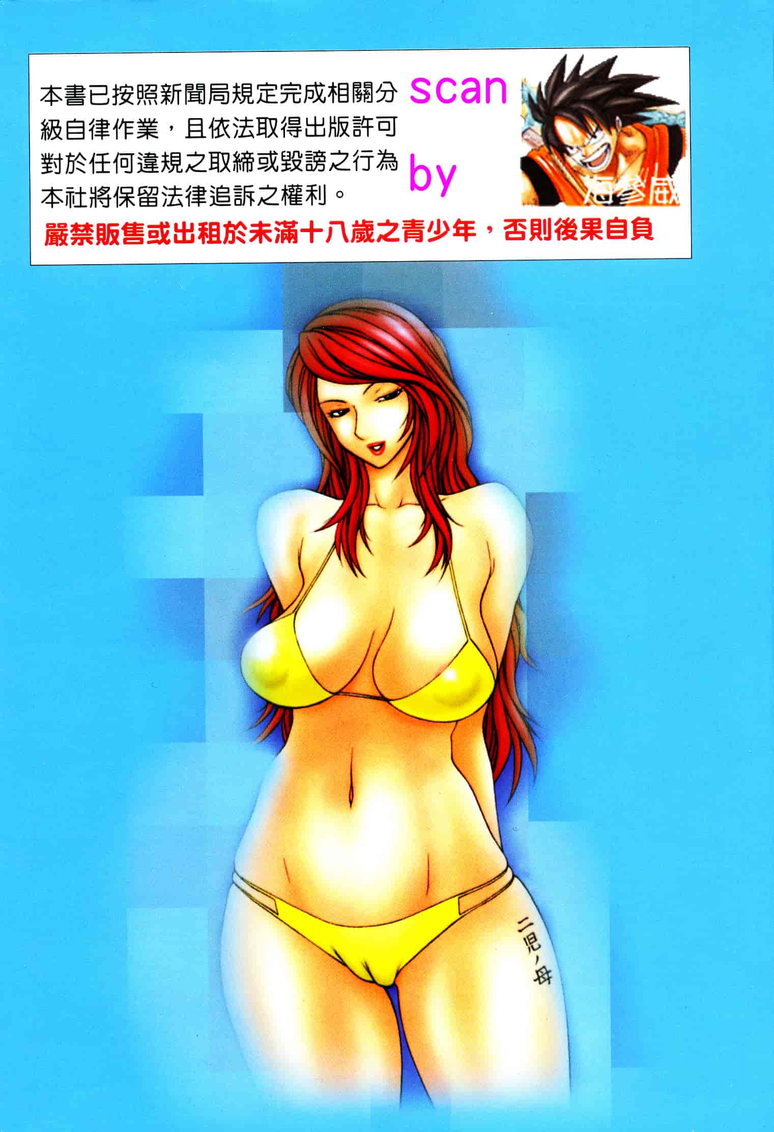 汉化版-[伊駒一平] 平成奥様大運動会_第7集