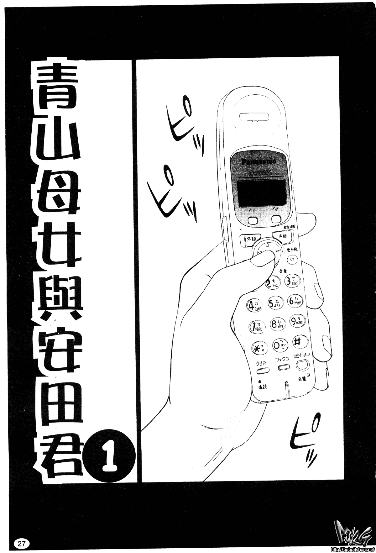 汉化版-[伊駒一平] 平成奥様大運動会_第2集
