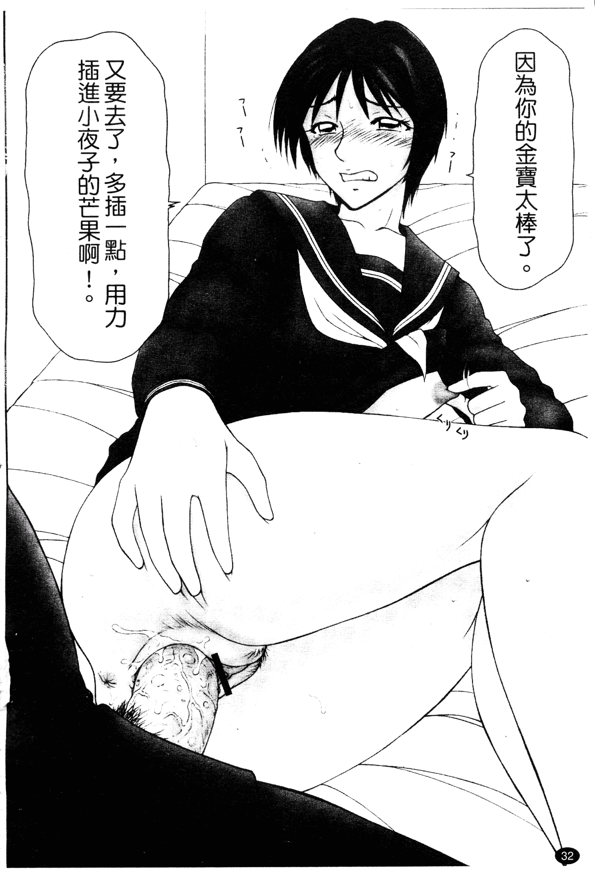汉化版-[伊駒一平] 平成奥様大運動会_第2集