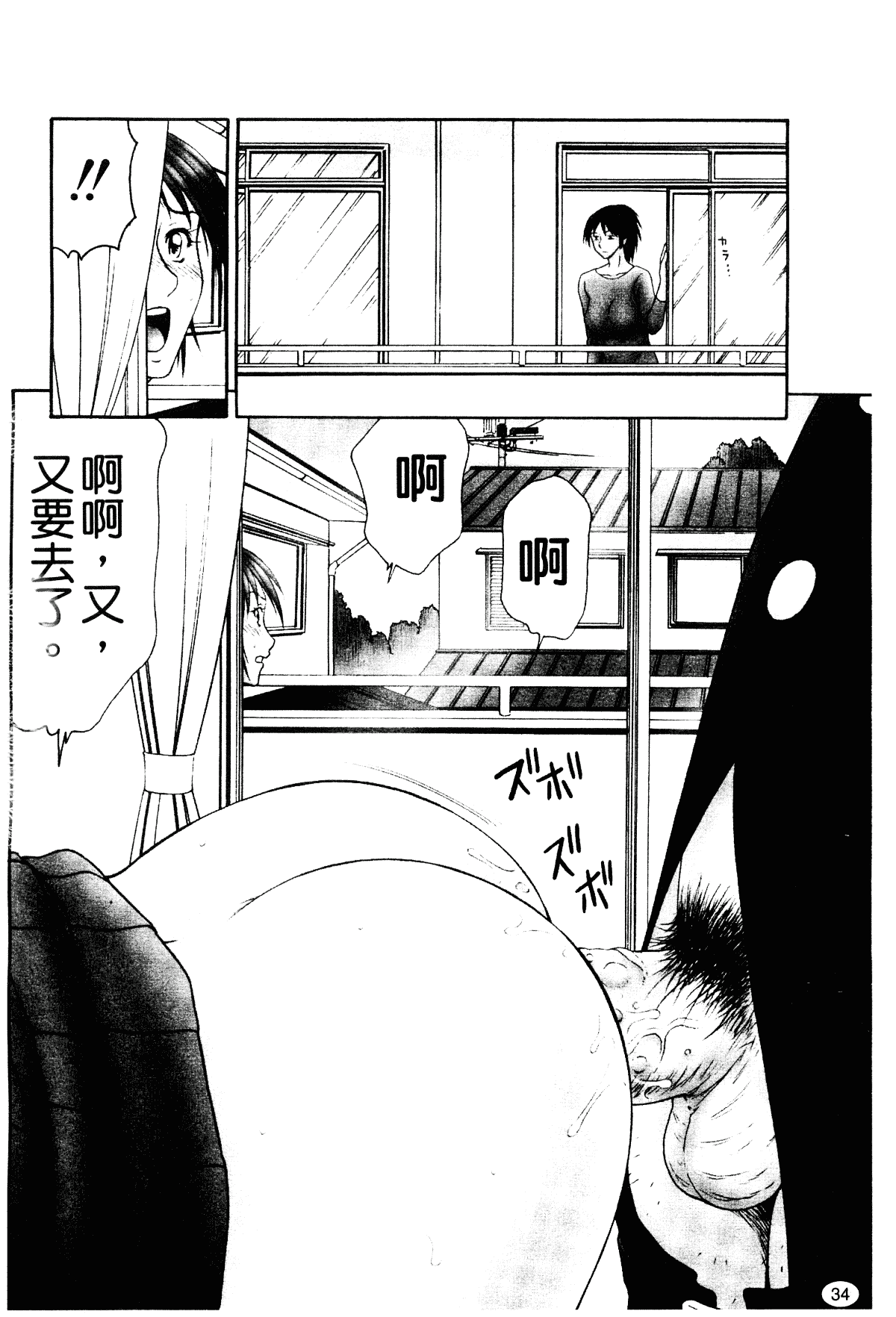 汉化版-[伊駒一平] 平成奥様大運動会_第2集