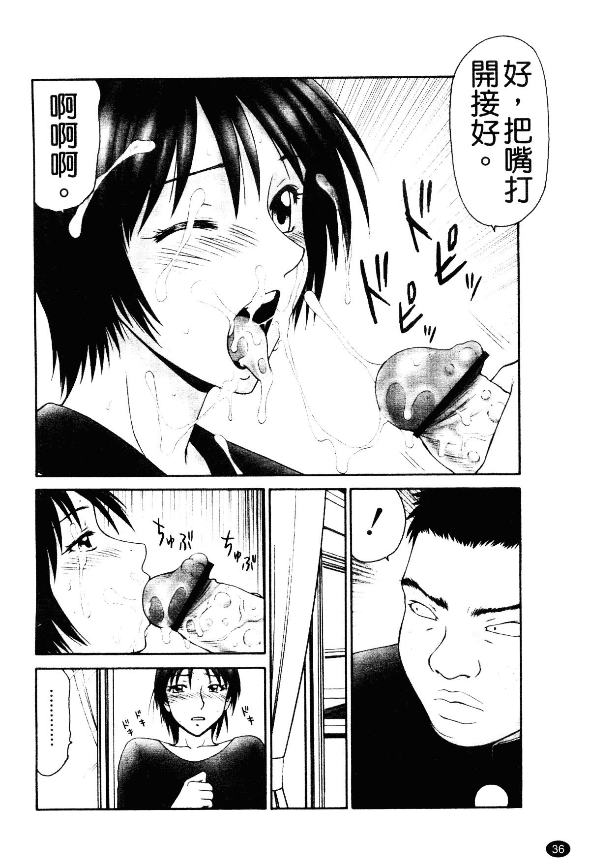 汉化版-[伊駒一平] 平成奥様大運動会_第2集