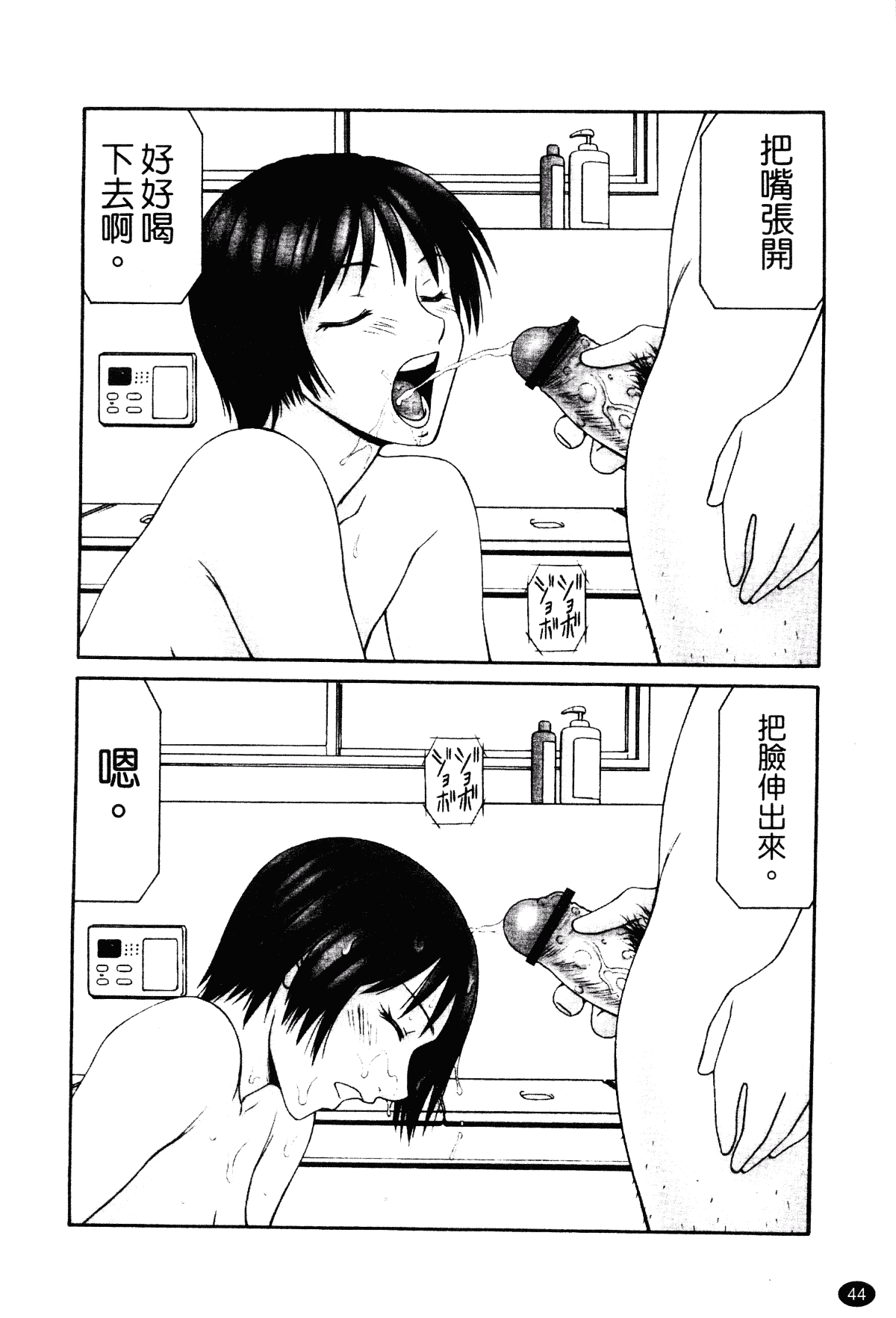 汉化版-[伊駒一平] 平成奥様大運動会_第2集