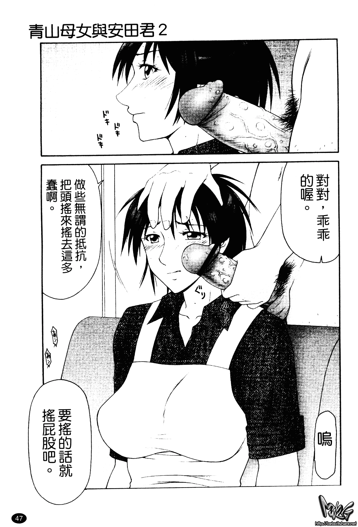 汉化版-[伊駒一平] 平成奥様大運動会_第2集