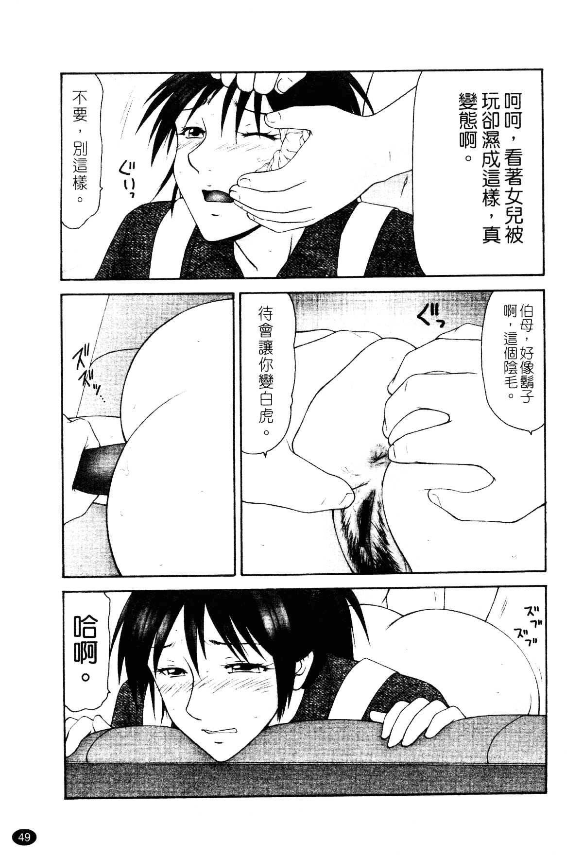 汉化版-[伊駒一平] 平成奥様大運動会_第2集