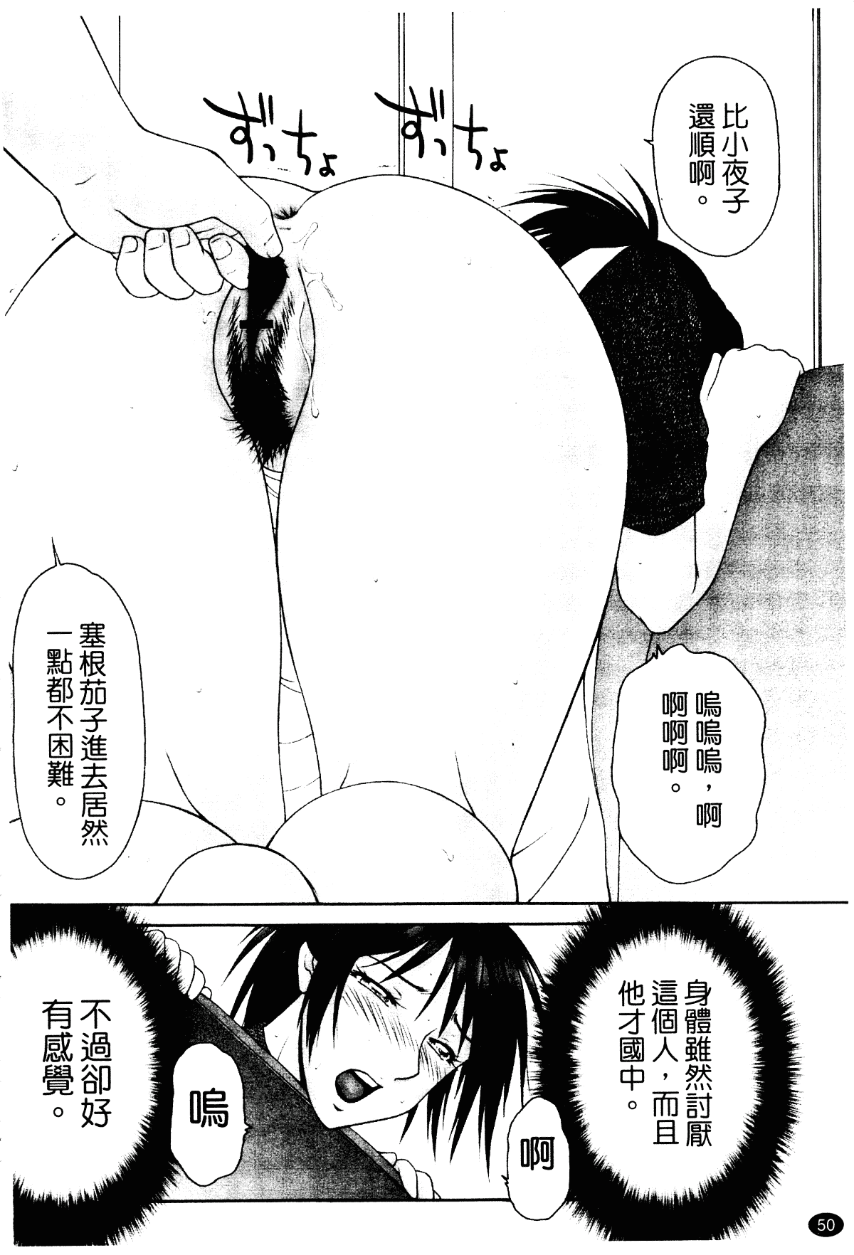 汉化版-[伊駒一平] 平成奥様大運動会_第2集