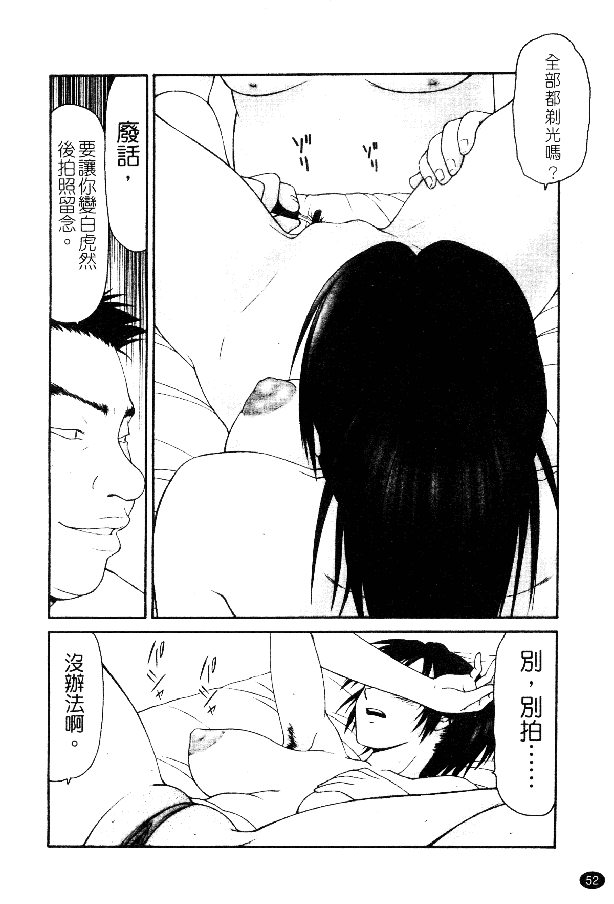 汉化版-[伊駒一平] 平成奥様大運動会_第3集
