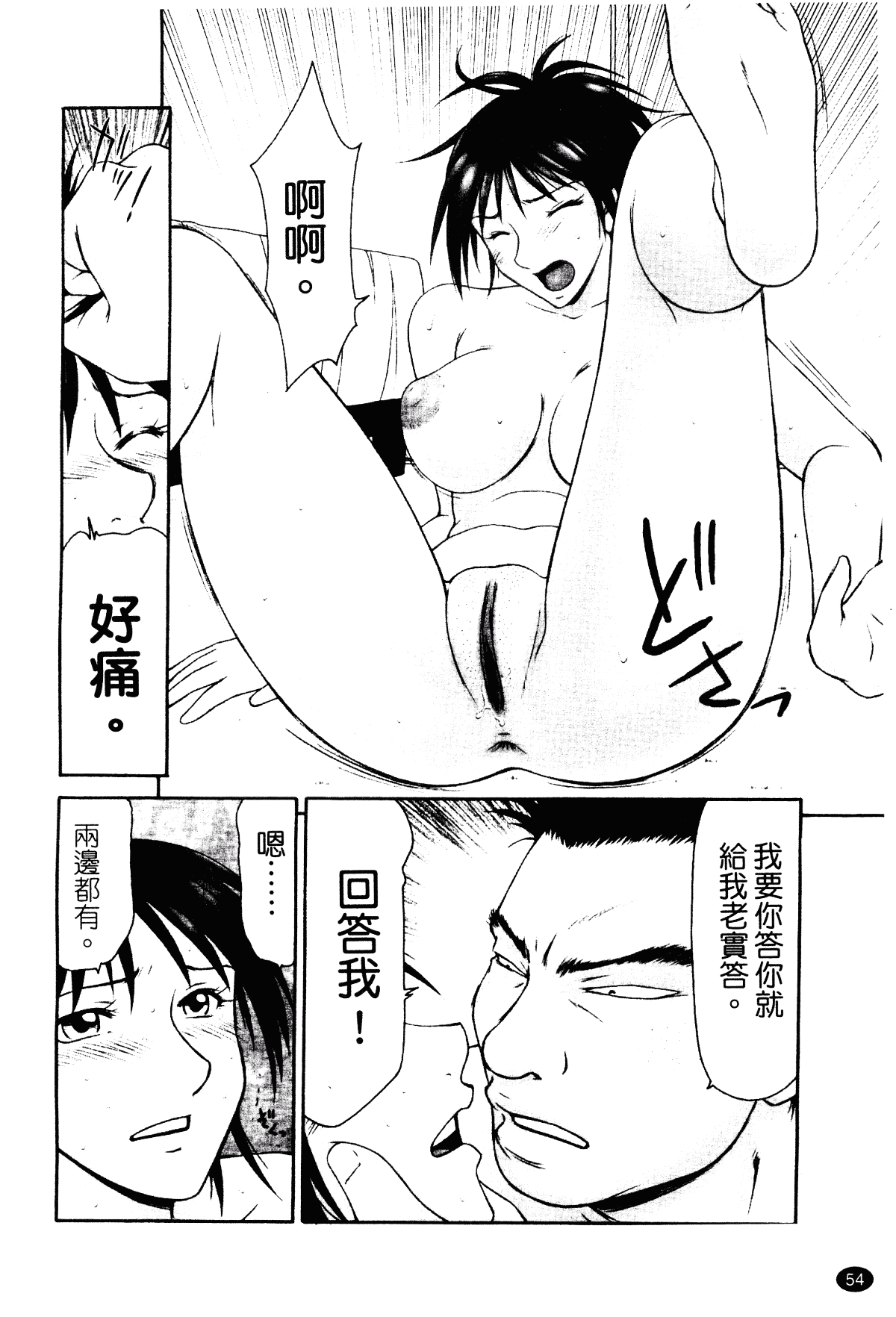 汉化版-[伊駒一平] 平成奥様大運動会_第3集