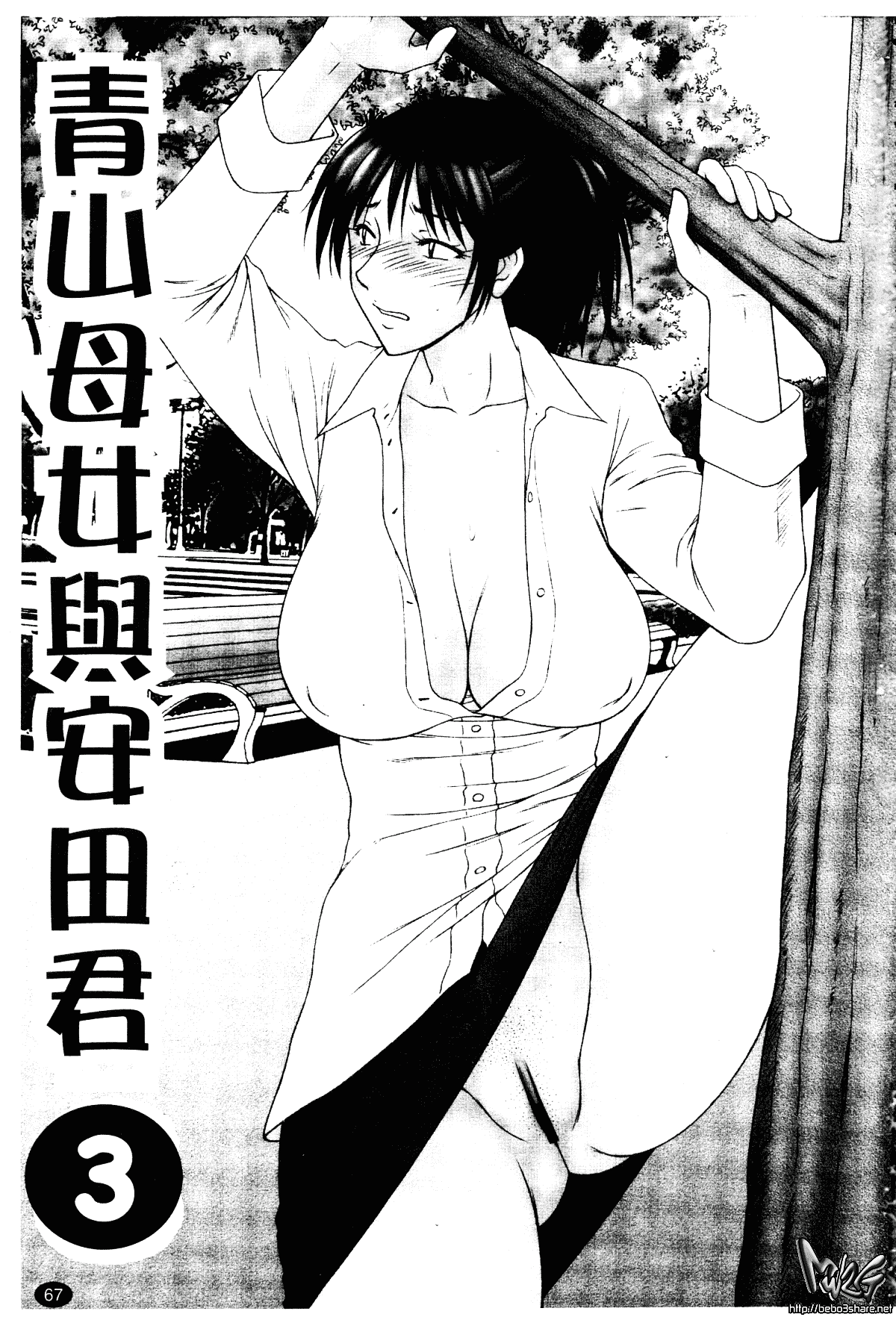 汉化版-[伊駒一平] 平成奥様大運動会_第3集