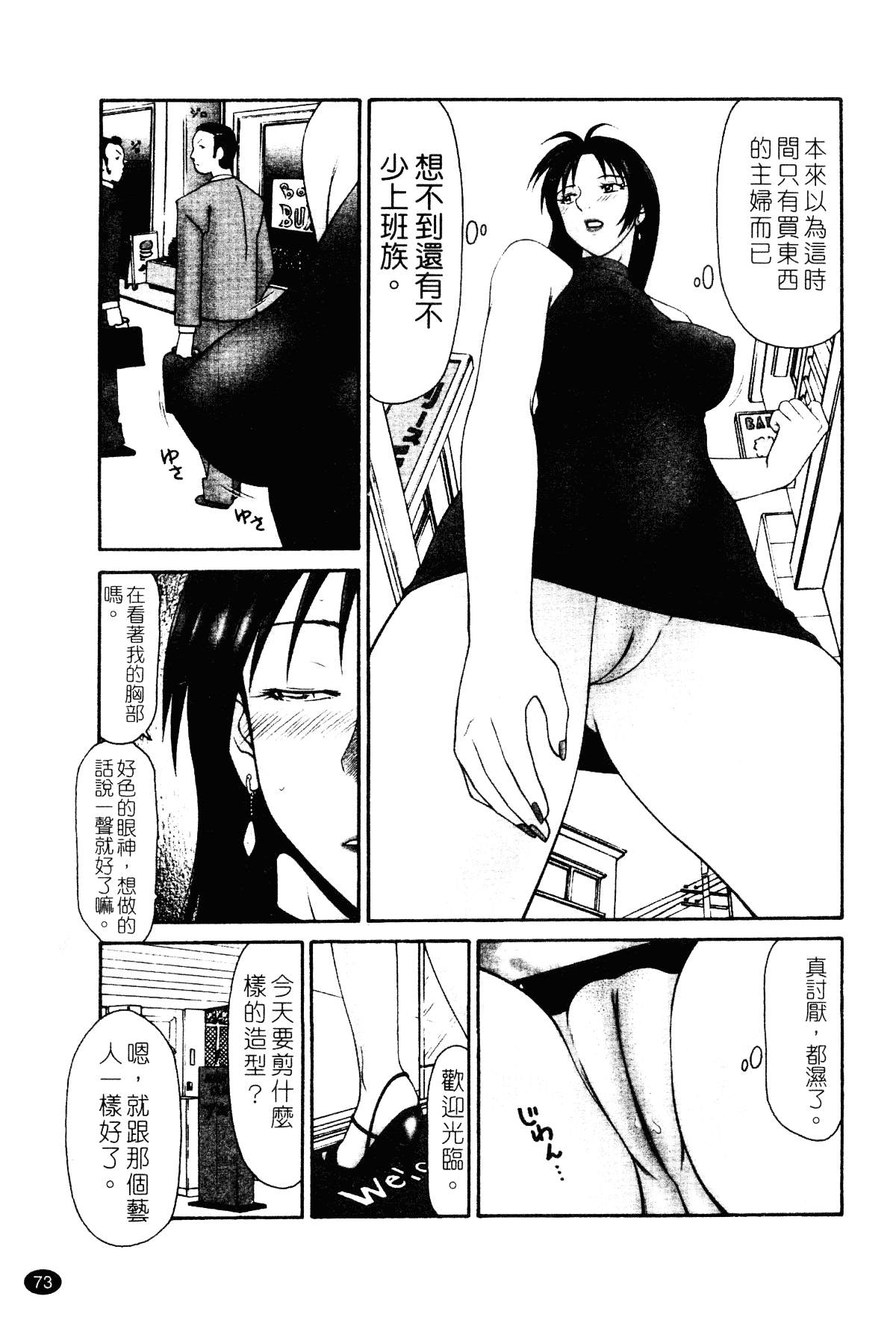 汉化版-[伊駒一平] 平成奥様大運動会_第3集