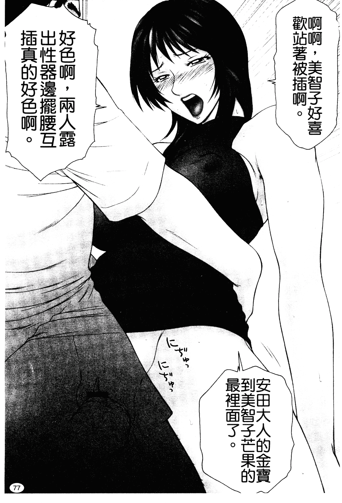 汉化版-[伊駒一平] 平成奥様大運動会_第4集