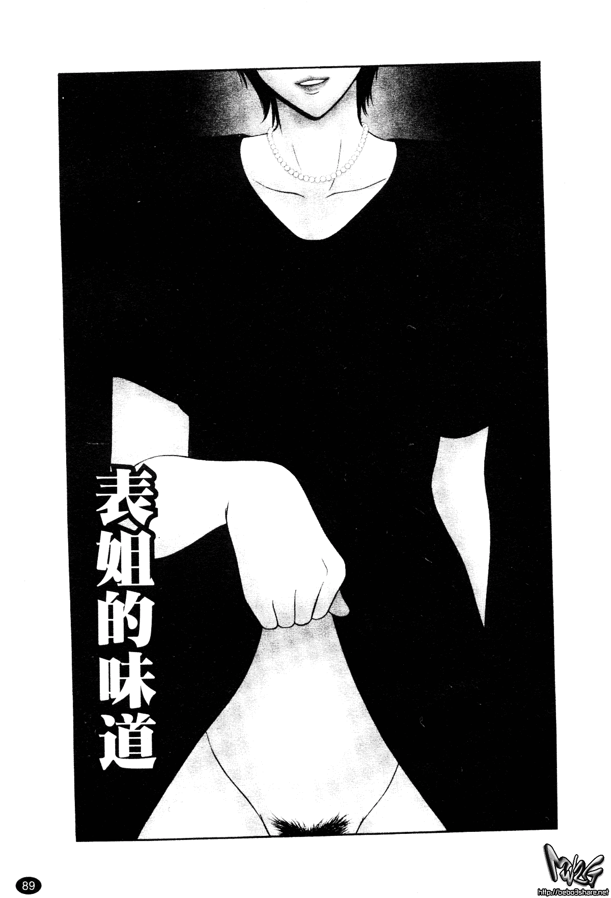 汉化版-[伊駒一平] 平成奥様大運動会_第4集