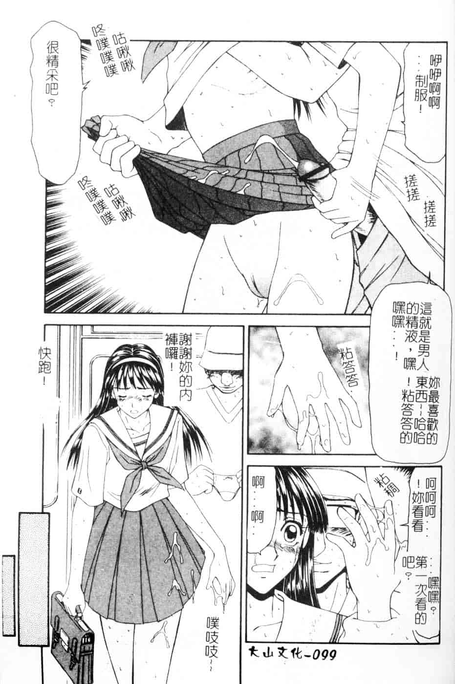 汉化版-[伊駒一平] 母娘喰玩_第4集