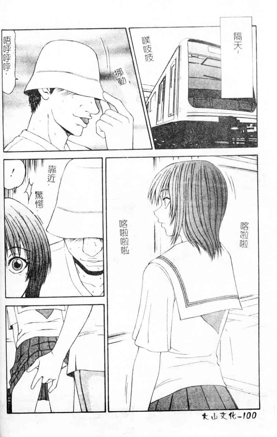 汉化版-[伊駒一平] 母娘喰玩_第5集