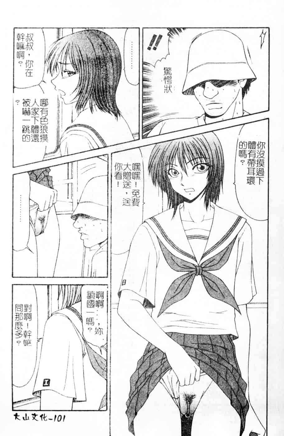 汉化版-[伊駒一平] 母娘喰玩_第5集