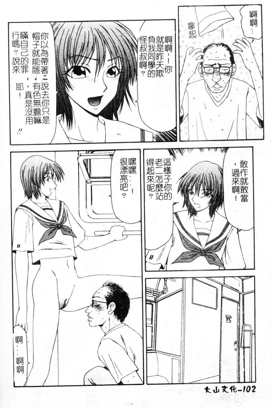 汉化版-[伊駒一平] 母娘喰玩_第5集