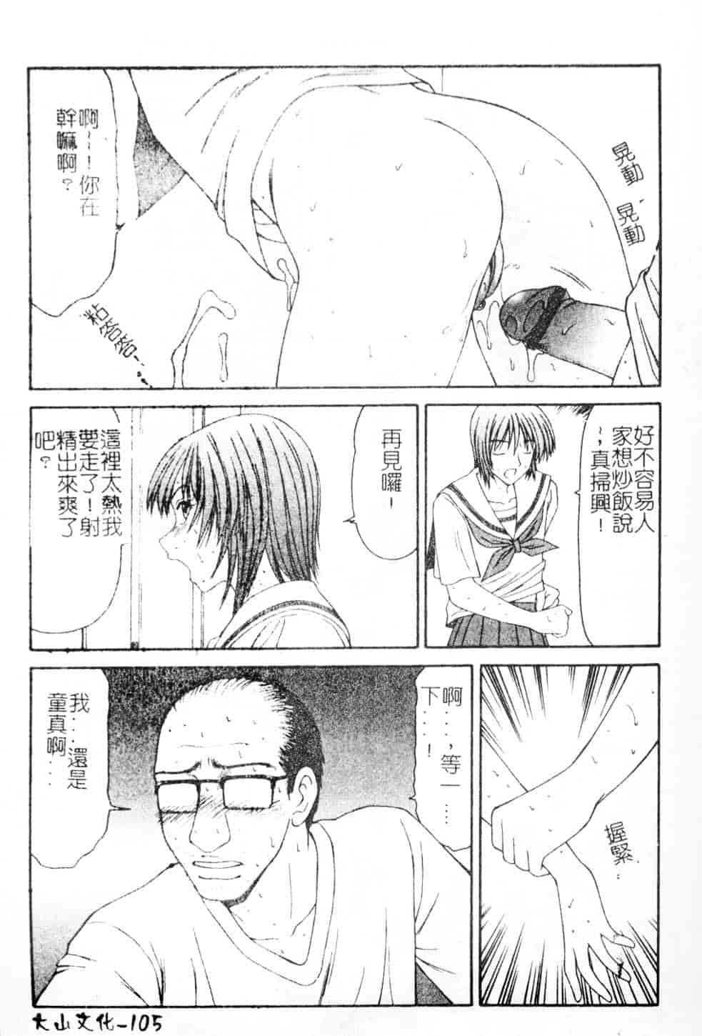 汉化版-[伊駒一平] 母娘喰玩_第5集