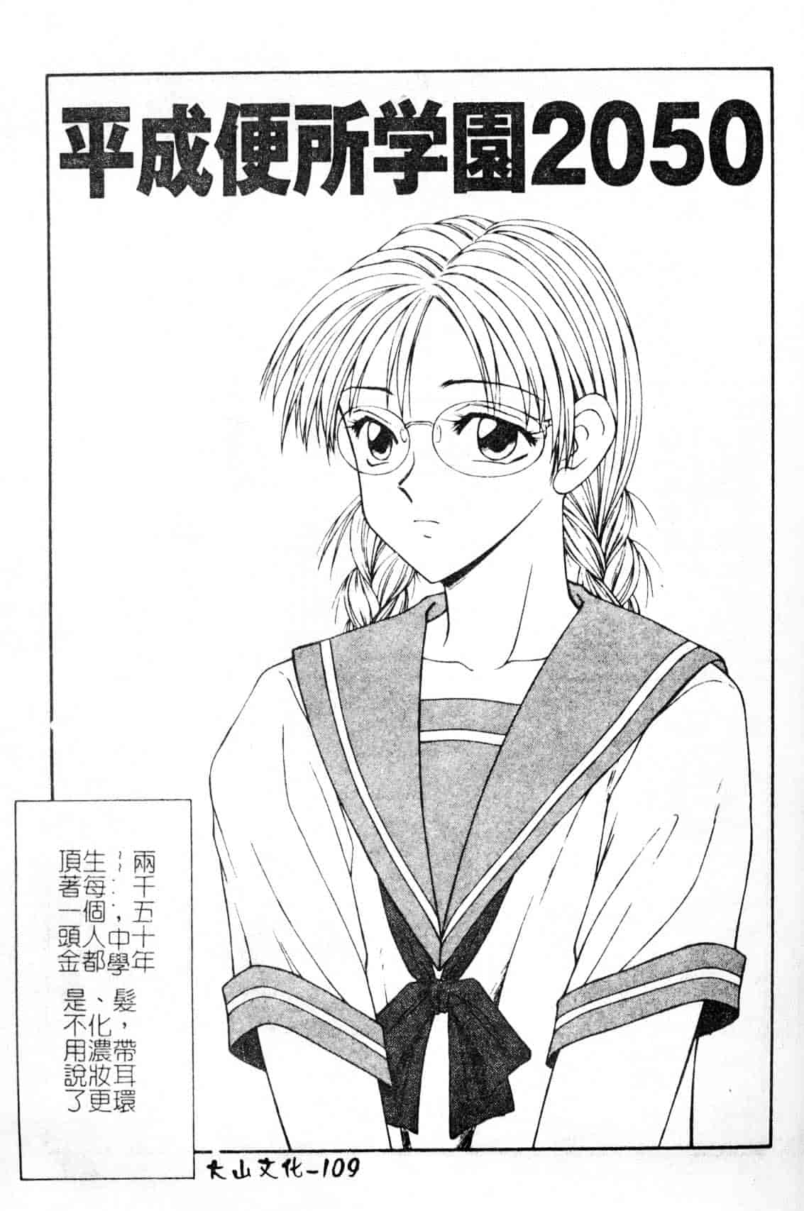 汉化版-[伊駒一平] 母娘喰玩_第5集