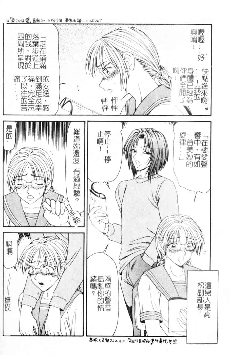 汉化版-[伊駒一平] 母娘喰玩_第5集